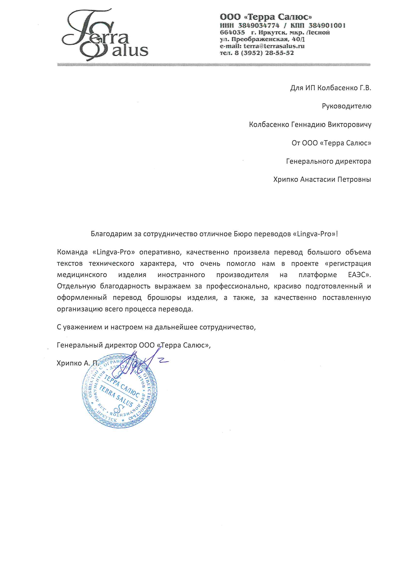 Отрадный: Юридический ⚖ перевод, заказать юридический перевод текста в  Отрадном - Бюро переводов Lingva-Pro